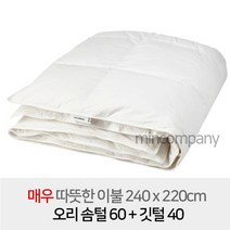 이케아 FJALLBRACKA 피엘브레카 이불 매우 따뜻한 오리털이불솜 240x220cm 킹사이즈 004.587.39
