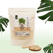보리새싹 가루 1kg 국내산 뿌리까지 갈아넣은 분말 베이지색