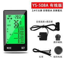 자전거 무선 GPS 속도계 로드 싸이클 주행 거리 계기판 거리게 도로 사이클링, 대형스크린타입 유선타입 야광포함