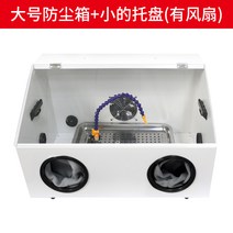 전면 방진 상자 더스트 절단 연마 벤치 아크릴 부스 커버 도색 기계 조각, 라지 더스트 박스 + 선풍기 + 작은 트레이