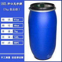 폐수통 수산물통 말통 산업용 150리터 200리터 수산 밀폐 탱크, 160L