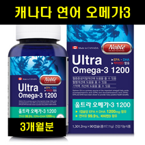 오메가스리 연어 오메가3 20대 청소년 오메가3 캐나다 연어오일 정제어유 캡슐