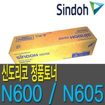 신도리코 정품토너 N600T17K N600 N601 N605 N607