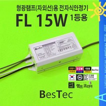 UV 15W 형광램프 자외선 램프용 전자식 안정기, 1개