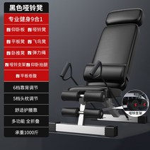 덤벨 벤치 접는 윗몸 일으키기 보조 피트니스 장비 홈 의자 다기능 운동 보드 프레스 스툴 남성, 단독 9 in 1  덤벨 랙   당김 로프   허리 지