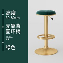 북유럽 홈바의자 바스툴 높이조절 골드 세련, 60-80 그린패드(등받이 없는)