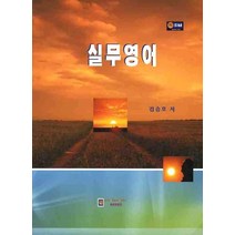 실무영어, 에듀컨텐츠