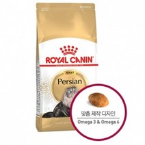 페르시안 어덜트 2kg 건식사료 로얄캐닌사료 로얄케닌