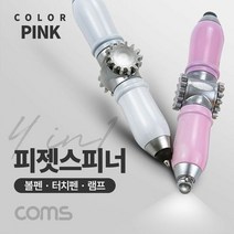 Coms 4 in 1피젯스피너 볼펜 터치펜 램프 Pink LED, 단품