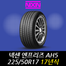 금호타이어 엑스타 PS71 225 50 17 17년식 타이어 2255017, 인천시 십정동 장착점