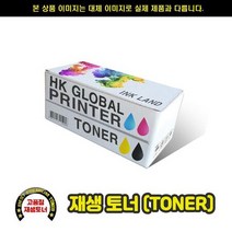 (재생토너)삼성 SL X401LX CLT-C808S 블루/20000매, 상세페이지 참조, 1개