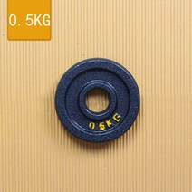 헬스 증량 경량원판 원판 벤치프레스 0.25kg 저중량 1.5kg 바벨 작은 초경량, 0, 0.5kg 1개, 1개