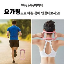 다리알빼기 필라테스 써클링 종아리 요가링 W9E2A33, 옐로우
