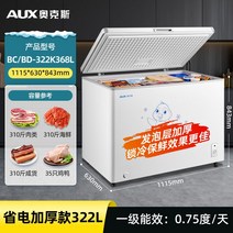 급속동결기 가정용 떡 제빵 아이스팩 제빵용 업소용 급속냉동고 급냉고 동결고, 20