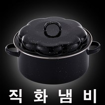 키친플라워 멀티 직화냄비 26cm 군고구마 군밤 냄비, 1개