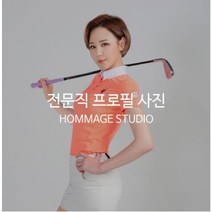 강남 전문직 프로필사진 3컨셉 [오마쥬스튜디오]
