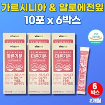 가르시아나 식이섬유 고함량 가르시니아 환 정 효소 여자 출산후 40대 50대 중년 여성 가르시아 다이어트 알로에전잎 차전자피 분말 가루, 6박스
