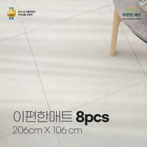 [이편한 매트] 셀프 시공 / 8pcs 세트 상품 / TPU층간소음매트 2.5cm /놀이방매트/아기매트/유아안전매트/, 화이트 우드
