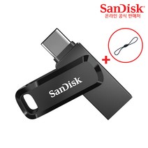 샌디스크 울트라 듀얼 고 C타입 USB 3.1 SDDDC3 블랙 + USB 고리, 512GB