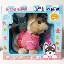 말하는 강아지 치와와 음성인식 작동완구 움직이는 봉제 인형 역할 놀이 장난감