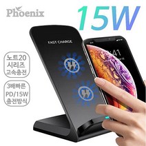 피닉스 15W 급속 듀얼 코일 무선 충전 거치대 (RXS-Q15), 블랙