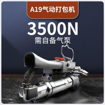 밴딩기 자동 충전 PP PET 머신 결속기 벤딩기 소형 포장기 박스포장, A19 에어밴딩기
