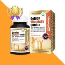 고함량 선샤인 비타민d 5000 국민비타민d 코스트코