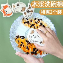 다용도 압축 수세미 부푸는 수세미 집들이 선물, 3종 A
