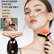 얼굴 미용기기 초음파 리프트업 미용기 피부퍼밍 다용도 미용기기, 미경의*5