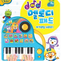 아기피아노 동요 코딩 리듬감 DJ 악기 크리스마스선물 시각발달 3세 수개념 국민