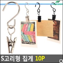 s고리형집게 톱니모양집게 핸드타올걸이집게 고리형집게 방꾸미기집게 액자집게, 검정색