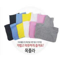목만있는 목폴라 면넥워머 방한 목토시, 아동그레이
