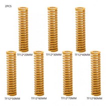 OD 12mm ID 6mm 다이 스프링 엑스트라 라이트 로드 몰드 노란색 나선형 스탬핑 3D 프린터 악세사리 2개, 70mm