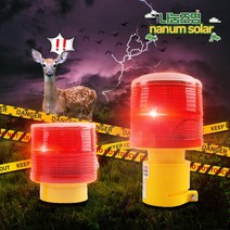 나눔 [나눔] 태양광 경광등 호스등 소리경광등, 태양광 6LED 소리경광등 원통형