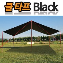 캠프플라이 쿨타프블랙 대형풀세트(스킨(550)+가방+스트링+스토퍼+강철팩+국산폴대), 03. 쿨타프블랙 대형풀세트(550)