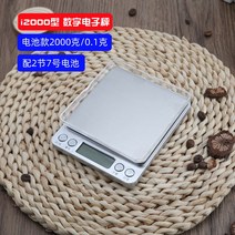 소형전자저울 01 세다 정확 Cg 2KG 가정용 베이킹 고정밀도 Q천칭 무거운 음식 주방 2936037173, 2000 g /0.1 g -J31