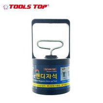 툴스탑 강력 핸디자석 TST-HM100 자동차 정비공구 자석청소기