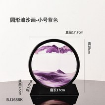 모래멍 모래시계 프레임 인테리어 아트 오브제 샌드아트 휴식 슬로우 원형 샌드멍, 퍼플동래(소)-베이스 모델