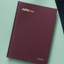 위드지저스 굿뉴스드로잉 요한복음 필사노트 성경쓰기 묵상 필사성경