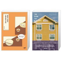유니오니아시아 텐동의 사연과 나폴리탄의 비밀 + 그때 미국에 가지 말 걸 그랬어, [단일상품], [단일상품], [단일상품]