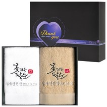 [어메니티타올] 환갑 칠순 팔순 구순 답례품 수건 40수 코마사 200g 2장 세트, 다크그레이