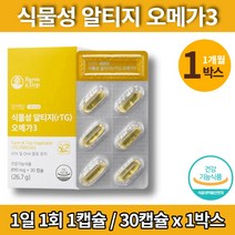 임신 초기 준비 출산후 수유부 임산부 알티지 중금속없는 식물성 rtg 오메가3 무부형제 채식주의자, 1박스