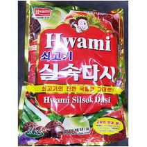 식당 업소 쇠고기 실속 다시 화미 2kg 소고기 조미료 다시/소고기다시/쇠고기다시/조미료/식재료식자제/식자재전문/식자재유통/업소식자재/식자재납품업체, 본상품선택, 본품, 2000g, 1