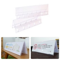 양면 아크릴 삼각 안내문꽂이 200X80 테이블가격표꽂이 쇼케이스배너안내판, 250x80