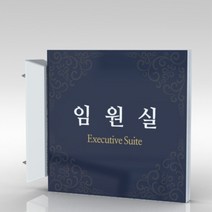 심플사인 돌출표지판 PLSA019 부서이름 실명판 도어사인 문패 회사 사무실 학교 교회 병원 군부대 부서명 표찰 팻말, 15*15cm