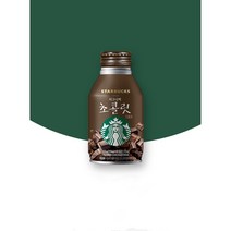 동서식품 스타벅스 시그니처 초콜릿275ml x24캔 휴대용 캔커피