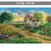1000피스 직소퍼즐+액자세트 - 해바라기 밭이 있는 전원 풍경 (액자포함), 직소퍼즐, 고급형 수지액자 (앤틱그린)
