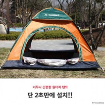 L초간단 런웨이브 원터치텐트 팝업텐트 돔텐트 그늘막, ELW원터치텐트_5-6인용