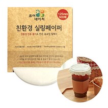 실링페이퍼 테이크아웃 페이퍼 배달 포장 커피 음료 포장 12.5cm 13.5cm [500매], 실링페이퍼/125mm [500매]