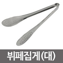 세븐아트 뷔페집게대 스텐 스테인레스 다용도, 세븐아트 뷔페집게(대) 스텐 스테인레스 다